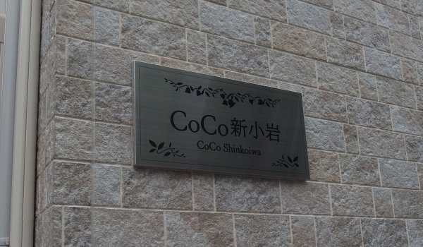 cocos01.jpg